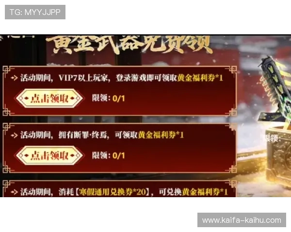 凯发集团官网首页最新优惠活动与彩金领取方式介绍