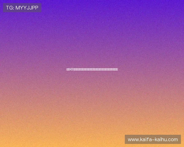 探索K8凯发集团娱乐平台丰富多样的游戏类型,满足不同玩家的娱乐需求 探索K8凯发集团娱乐平台丰富多样的游戏类型,满足不同玩家的娱乐需求