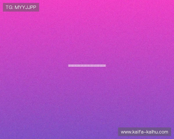 凯发娱乐账号注册详细流程指南帮助新手快速完成注册流程