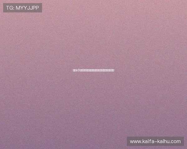 凯发k8一触登录流程详解确保玩家安全顺畅进入游戏环境