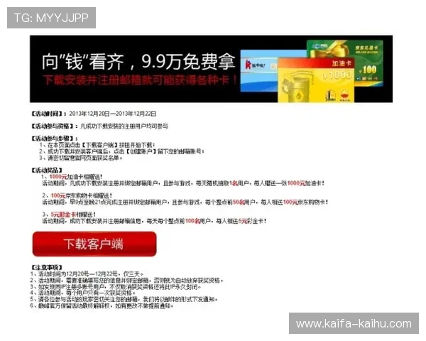 凯发体育注册优惠活动介绍助力新用户快速享受福利