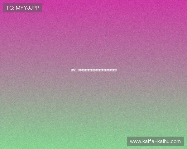 凯发K8官网手机版安全稳定，保障玩家个人信息与资金安全无忧