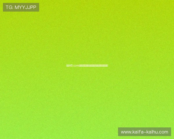 凯发K8.com官方账号注册流程详解新手玩家快速入门指南