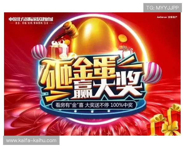 凯发娱乐游戏官网优惠活动不断，丰富奖励助你轻松赢取大奖