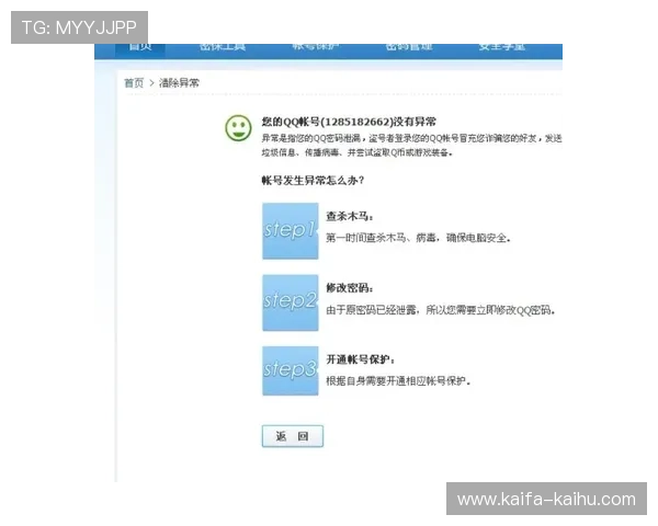 凯发登录首页提现流程详解,确保玩家资金安全快速到账 凯发登录首页提现流程详解,确保玩家资金安全快速到账