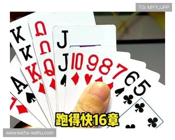 凯发跑得快如何快速提升牌技，实用技巧与实战经验分享