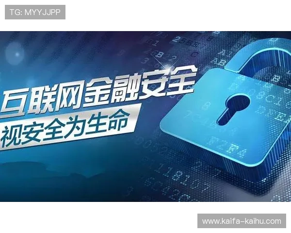凯发注册平台安全保障措施，确保每一位玩家的资金与信息安全