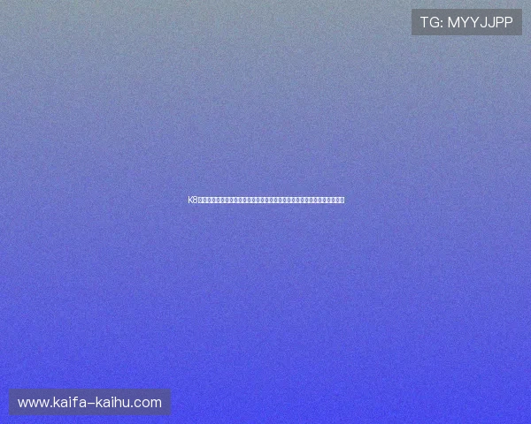 K8凯发在线如何避免游戏中的常见风险,保障账号安全与资金安全的实用建议