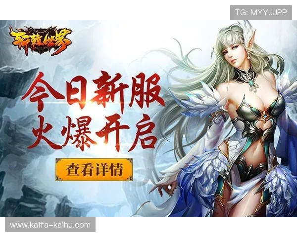 凯发国际最新优惠政策分析:丰富福利活动助力玩家提升游戏体验与收益