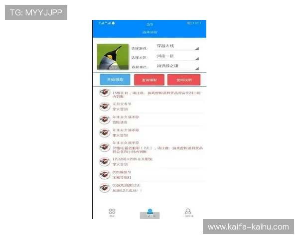 凯发会员登录官网官方公告，第一时间获取最新游戏活动和优惠信息，提升您的游戏体验