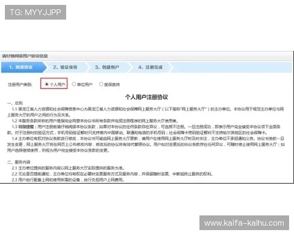 凯发注册中心最新安全注册流程详解保障用户账号安全