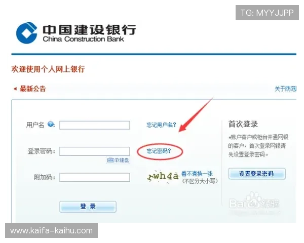凯发网上登录账号忘记密码怎么办?快速找回账号的完整操作流程