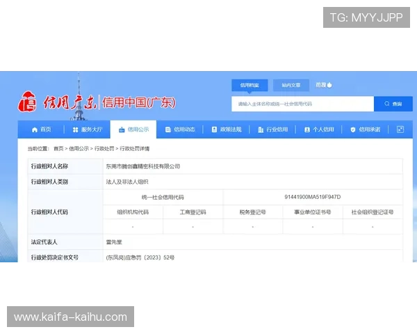 凯发正规会员登录官网网址查询最新官方入口地址及更新信息一览